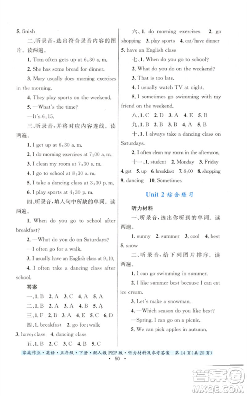 貴州人民出版社2023家庭作業(yè)五年級英語下冊人教PEP版參考答案