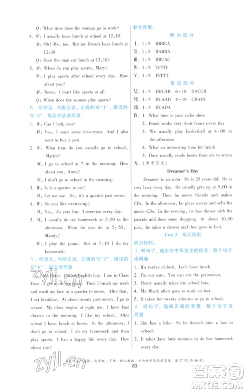 貴州人民出版社2023家庭作業(yè)七年級(jí)英語下冊人教版參考答案