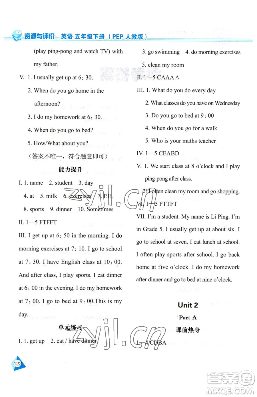 黑龍江教育出版社2023資源與評價(jià)五年級下冊英語人教版參考答案