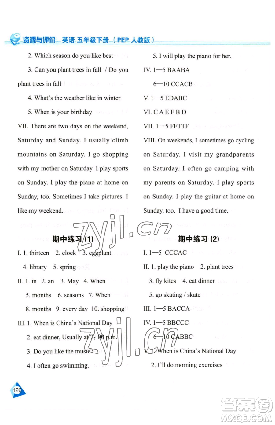 黑龍江教育出版社2023資源與評價(jià)五年級下冊英語人教版參考答案