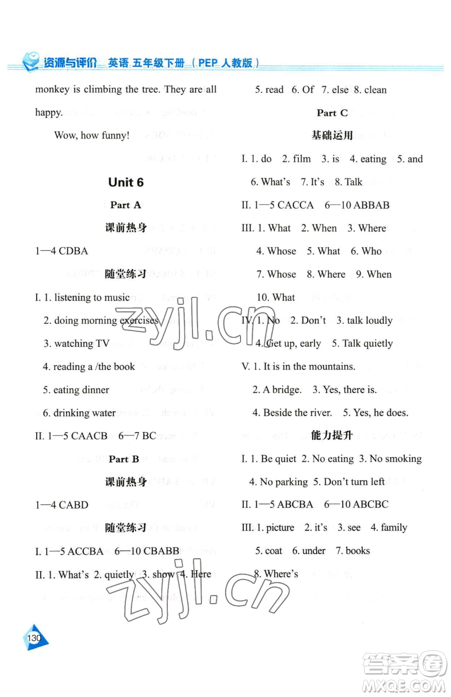 黑龍江教育出版社2023資源與評價(jià)五年級下冊英語人教版參考答案