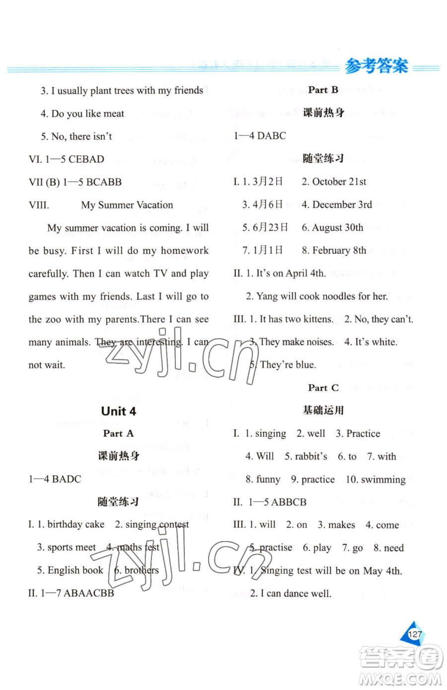 黑龍江教育出版社2023資源與評價(jià)五年級下冊英語人教版參考答案