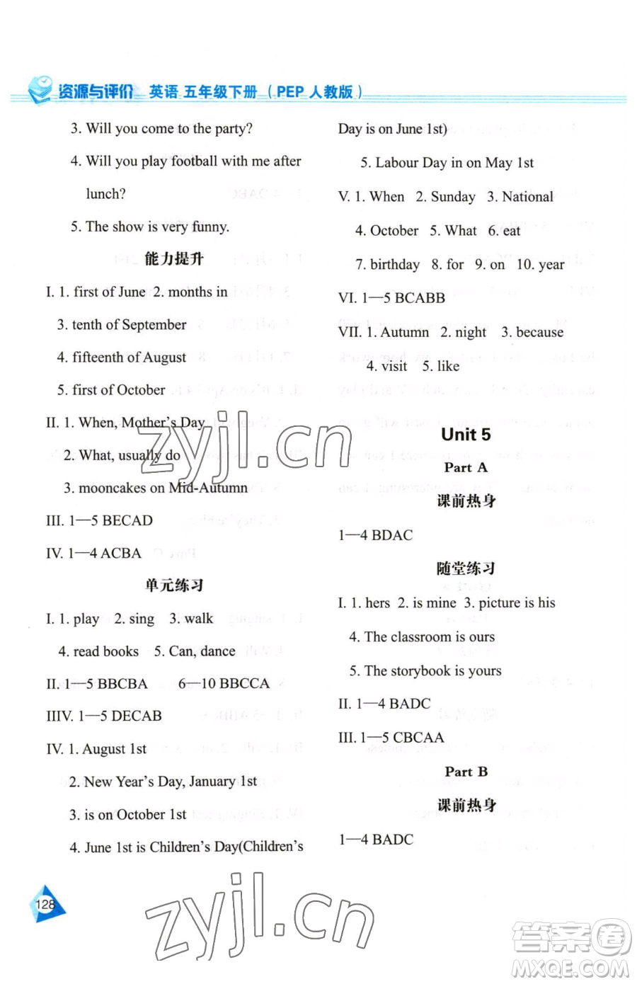 黑龍江教育出版社2023資源與評價(jià)五年級下冊英語人教版參考答案