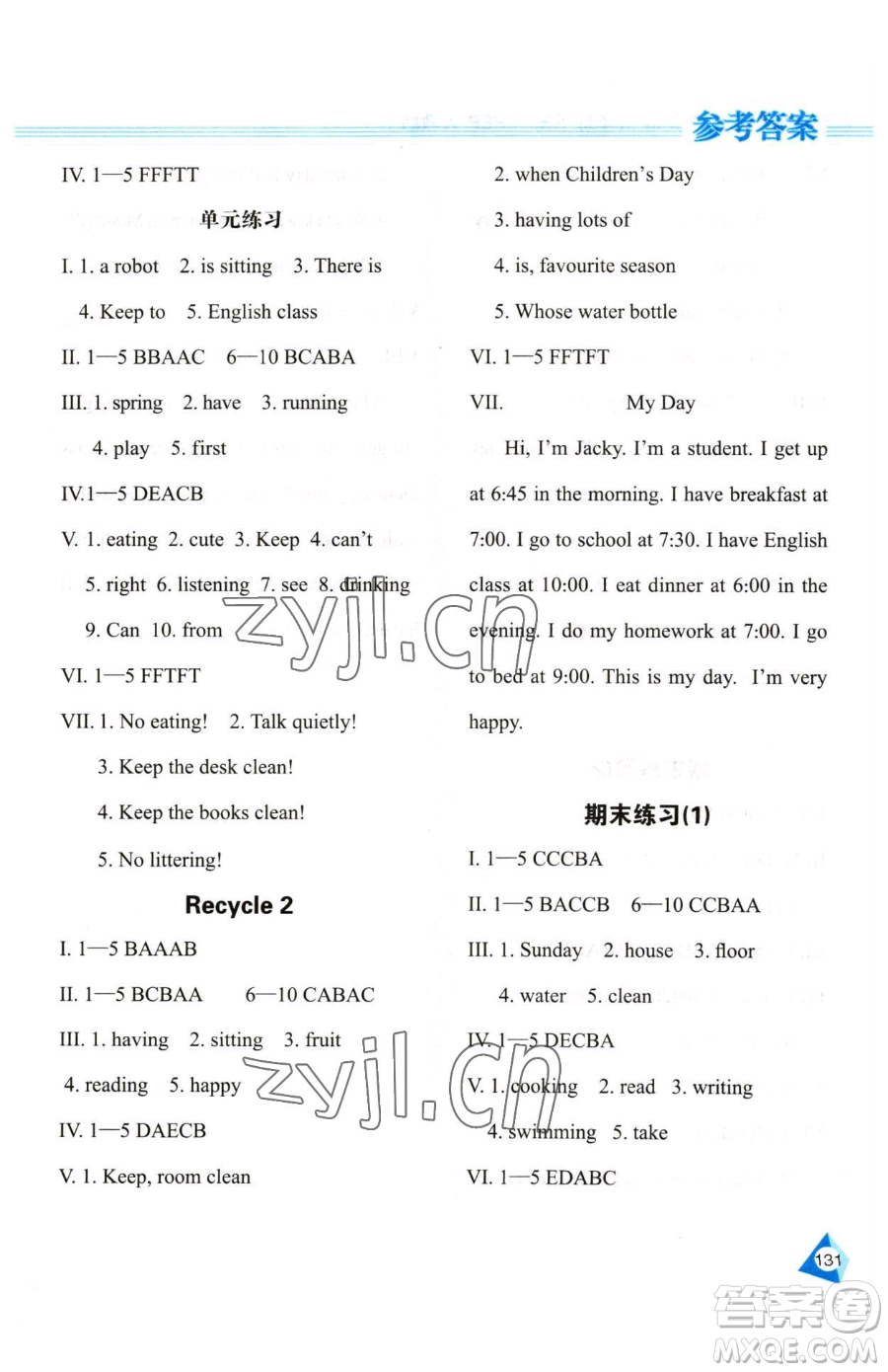 黑龍江教育出版社2023資源與評價(jià)五年級下冊英語人教版參考答案