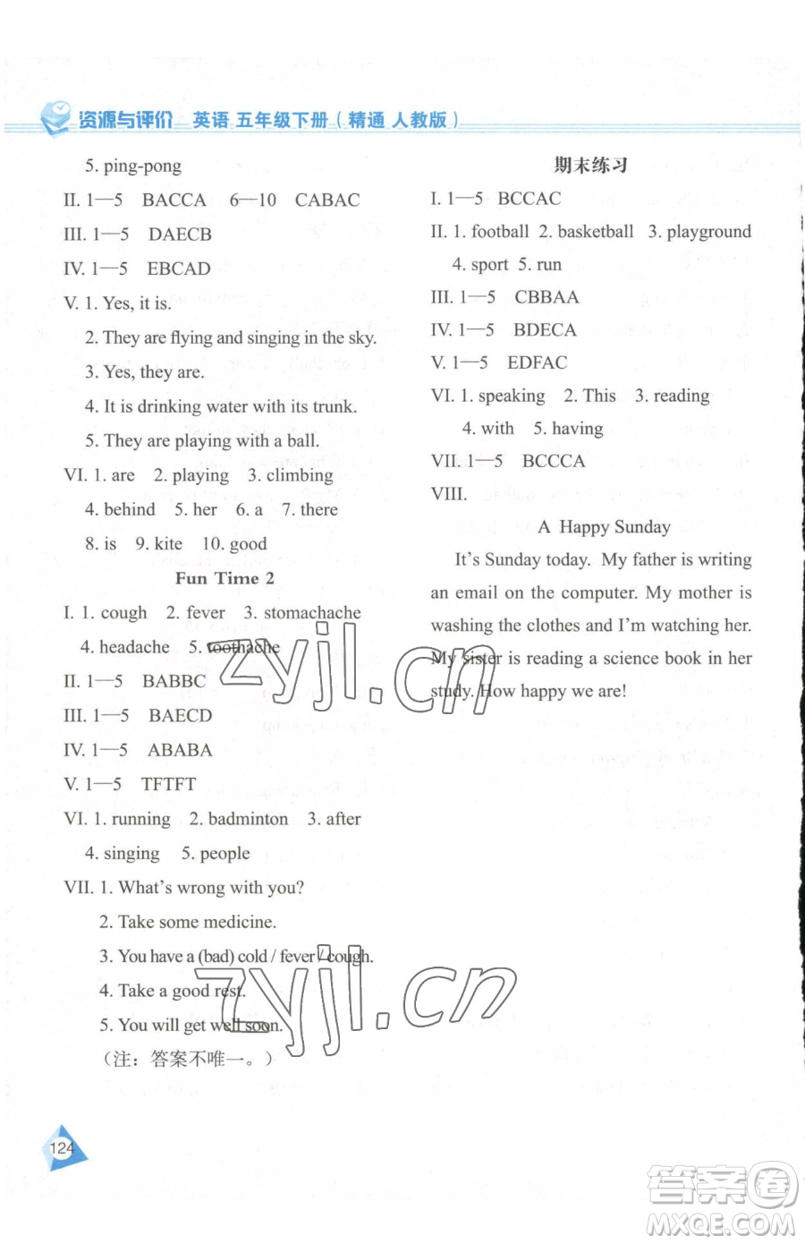 黑龍江教育出版社2023資源與評價五年級下冊英語人教精通版參考答案