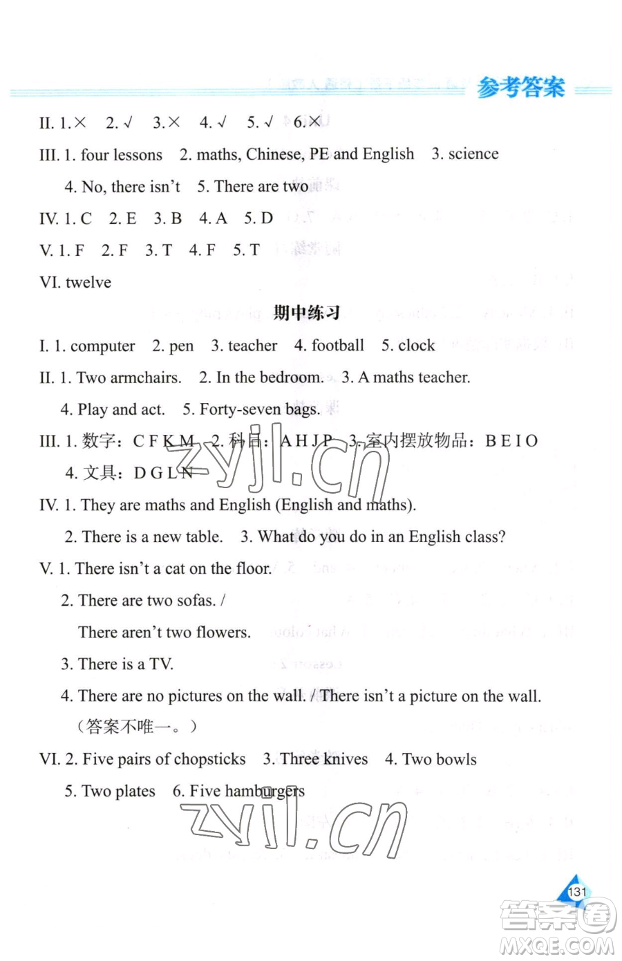 黑龍江教育出版社2023資源與評價四年級下冊英語人教精通版參考答案