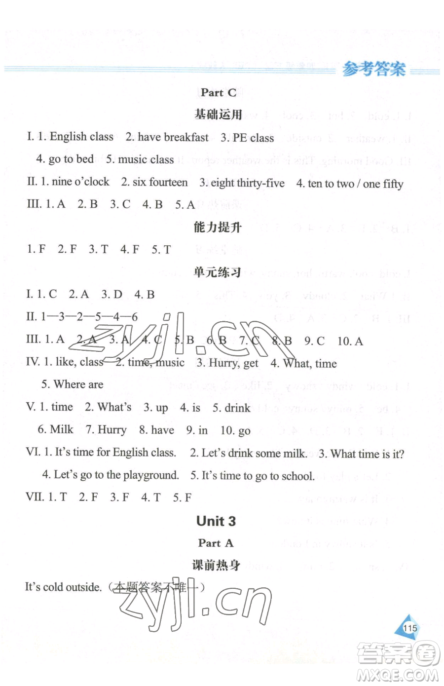 黑龍江教育出版社2023資源與評價四年級下冊英語人教版參考答案