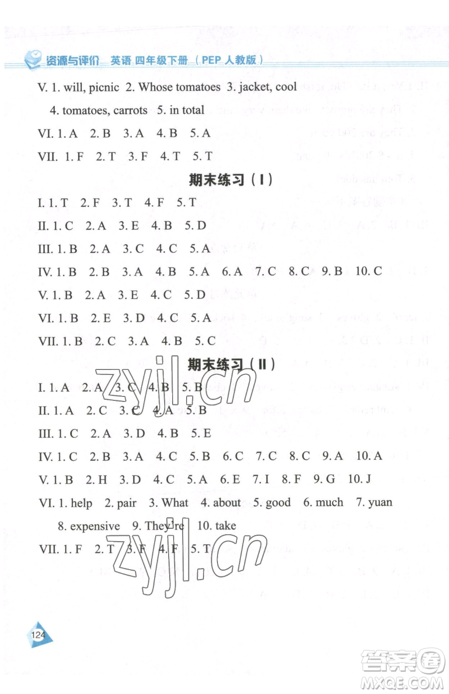 黑龍江教育出版社2023資源與評價四年級下冊英語人教版參考答案