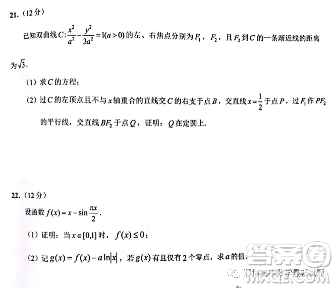 2023年4月浙江省高考科目考試紹興市適應(yīng)性試卷數(shù)學(xué)試卷答案