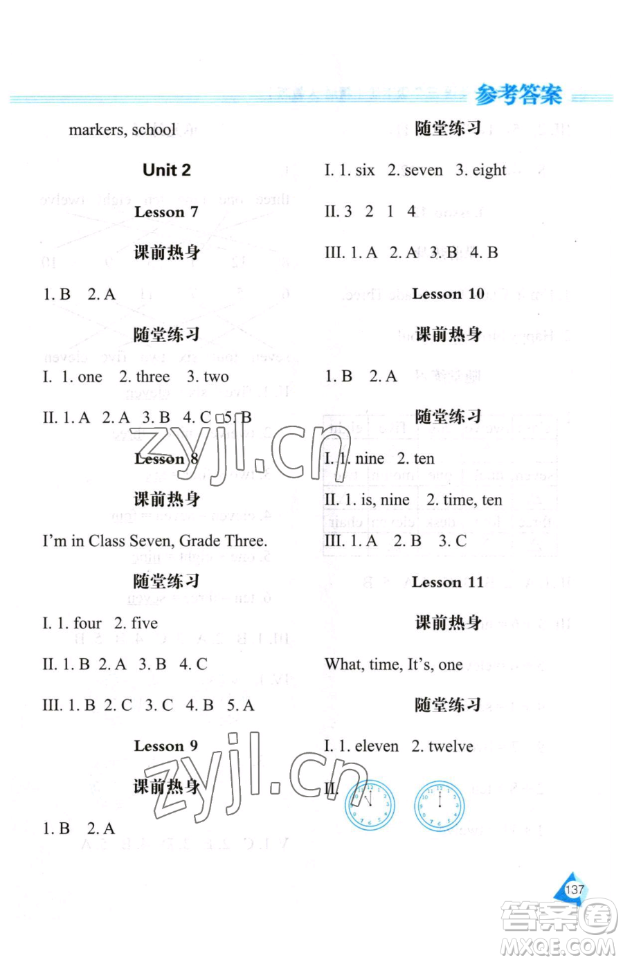 黑龍江教育出版社2023資源與評(píng)價(jià)三年級(jí)下冊(cè)英語(yǔ)人教精通版參考答案