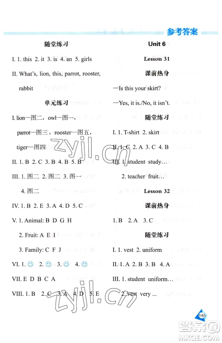 黑龍江教育出版社2023資源與評(píng)價(jià)三年級(jí)下冊(cè)英語(yǔ)人教精通版參考答案