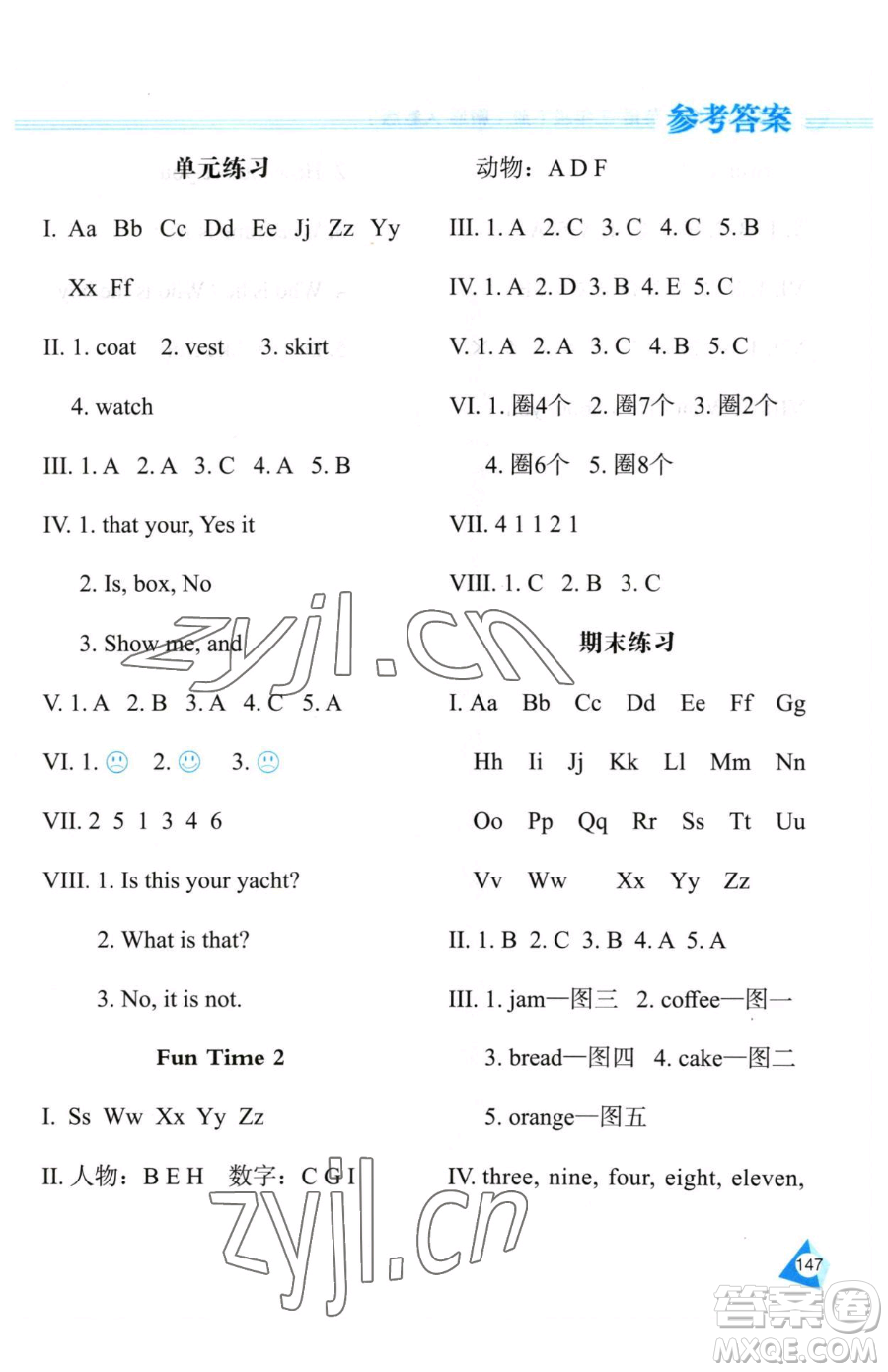 黑龍江教育出版社2023資源與評(píng)價(jià)三年級(jí)下冊(cè)英語(yǔ)人教精通版參考答案