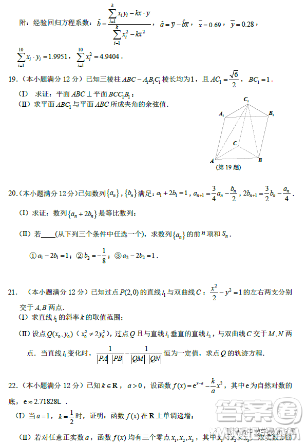 臺州市2023屆高三第二次教學質(zhì)量評估試題數(shù)學試卷答案