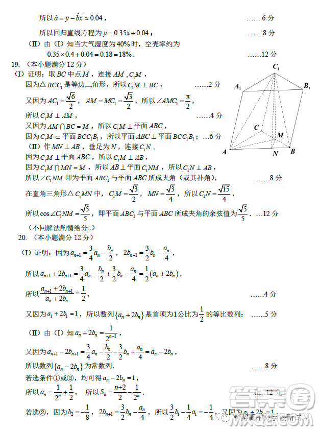 臺州市2023屆高三第二次教學質(zhì)量評估試題數(shù)學試卷答案