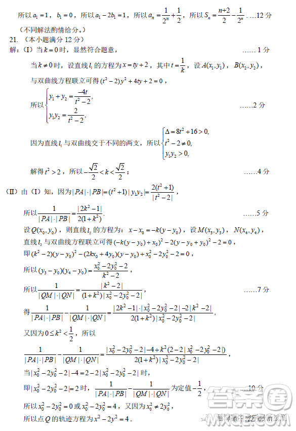 臺州市2023屆高三第二次教學質(zhì)量評估試題數(shù)學試卷答案