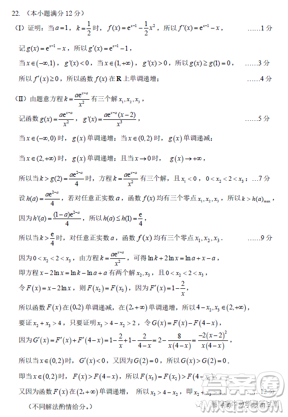 臺州市2023屆高三第二次教學質(zhì)量評估試題數(shù)學試卷答案