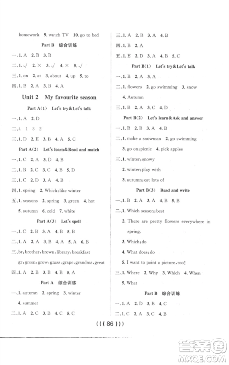 長江少年兒童出版社2023優(yōu)質(zhì)課堂導(dǎo)學(xué)案五年級英語下冊人教版參考答案