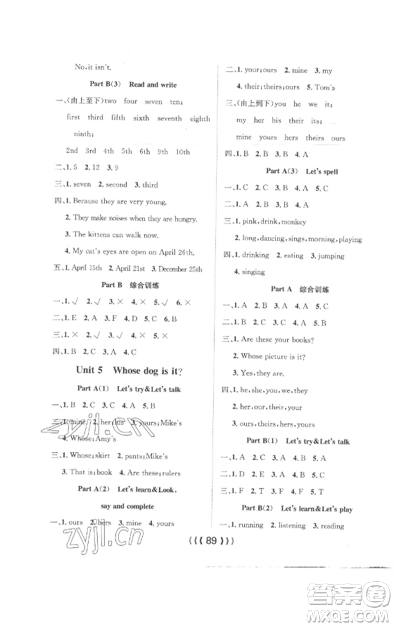 長江少年兒童出版社2023優(yōu)質(zhì)課堂導(dǎo)學(xué)案五年級英語下冊人教版參考答案