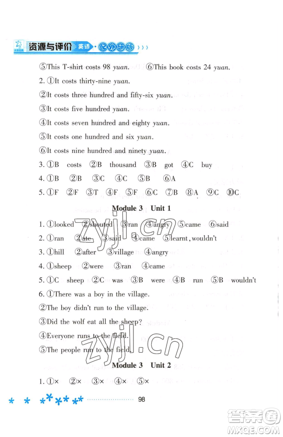 黑龍江教育出版社2023資源與評(píng)價(jià)四年級(jí)下冊(cè)英語外研版參考答案