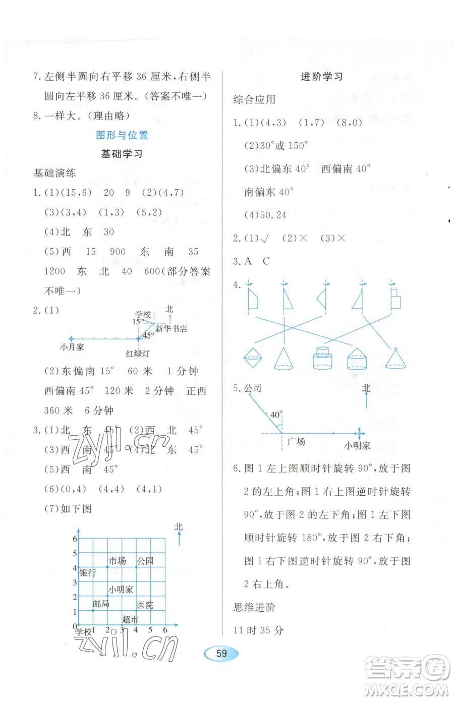 黑龍江教育出版社2023資源與評(píng)價(jià)六年級(jí)下冊(cè)數(shù)學(xué)人教版參考答案