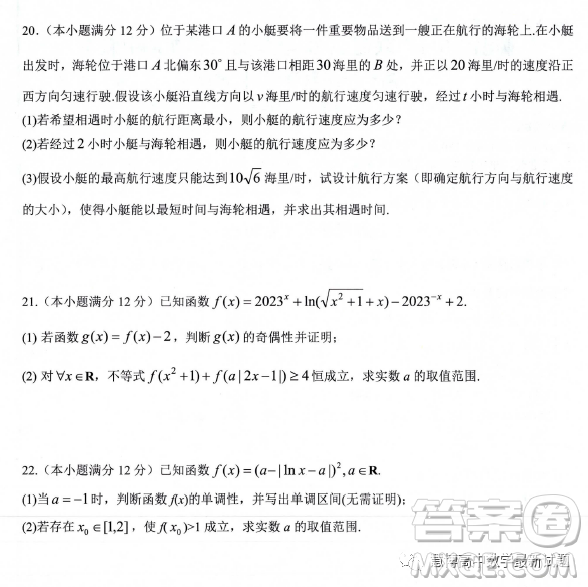 浙江衢溫5+1聯(lián)盟2022-2023學(xué)年高一下學(xué)期期中考試數(shù)學(xué)試卷答案