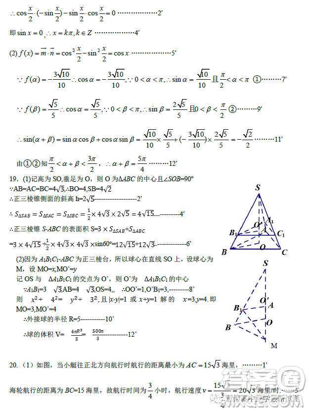 浙江衢溫5+1聯(lián)盟2022-2023學(xué)年高一下學(xué)期期中考試數(shù)學(xué)試卷答案