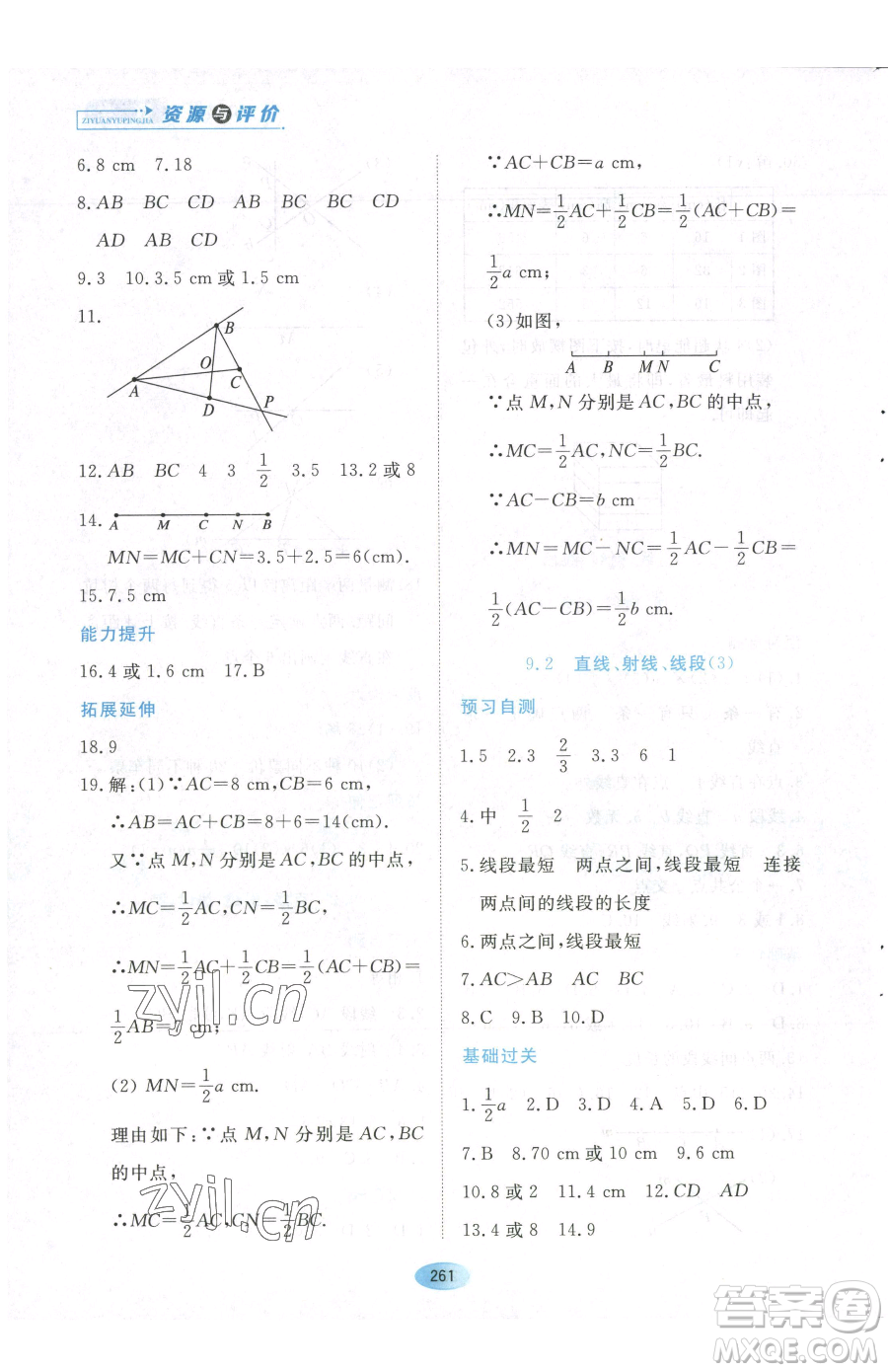 黑龍江教育出版社2023資源與評價六年級下冊數學人教版54制參考答案