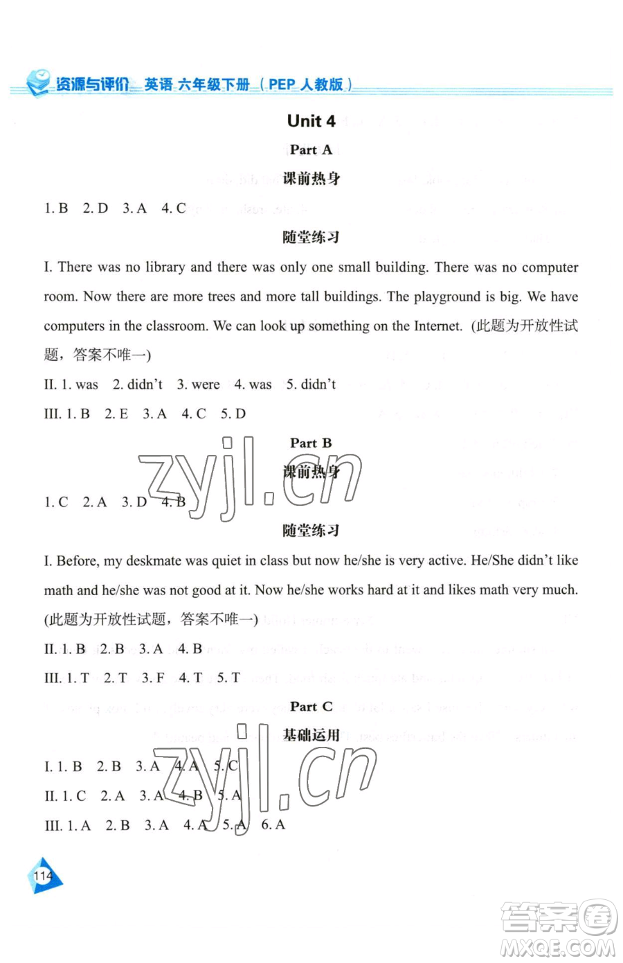 黑龍江教育出版社2023資源與評(píng)價(jià)六年級(jí)下冊(cè)英語人教版參考答案