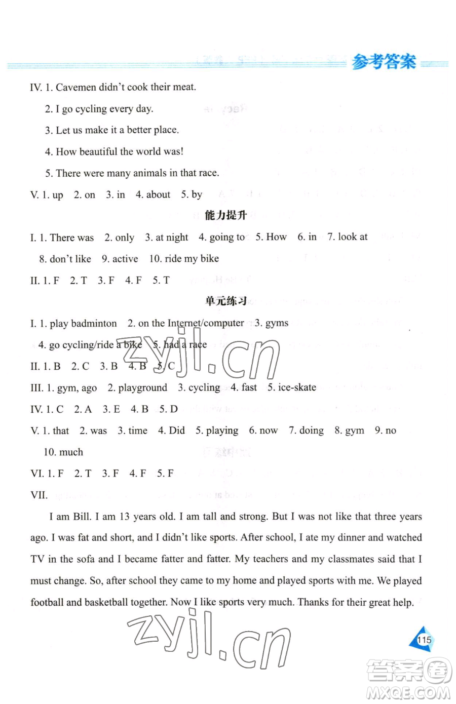 黑龍江教育出版社2023資源與評(píng)價(jià)六年級(jí)下冊(cè)英語人教版參考答案