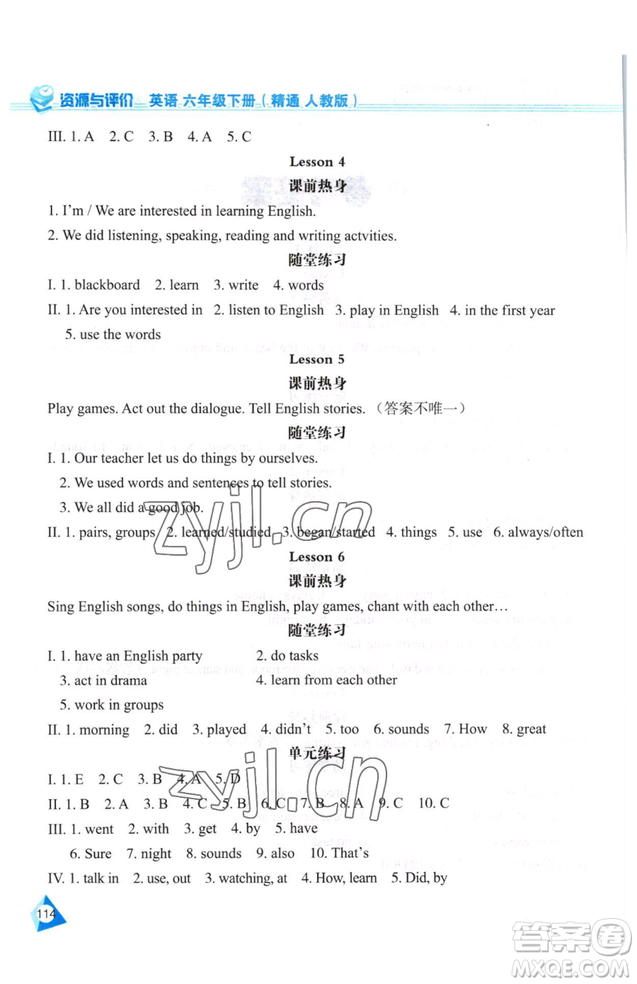 黑龍江教育出版社2023資源與評(píng)價(jià)六年級(jí)下冊(cè)英語人教精通版參考答案