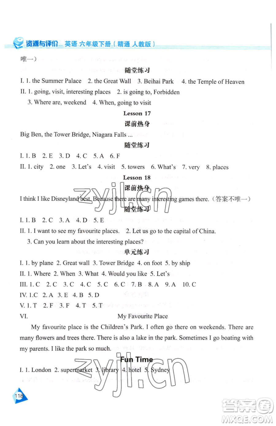 黑龍江教育出版社2023資源與評(píng)價(jià)六年級(jí)下冊(cè)英語人教精通版參考答案