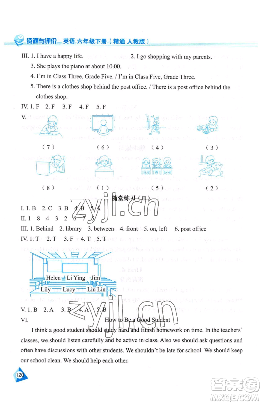 黑龍江教育出版社2023資源與評(píng)價(jià)六年級(jí)下冊(cè)英語人教精通版參考答案