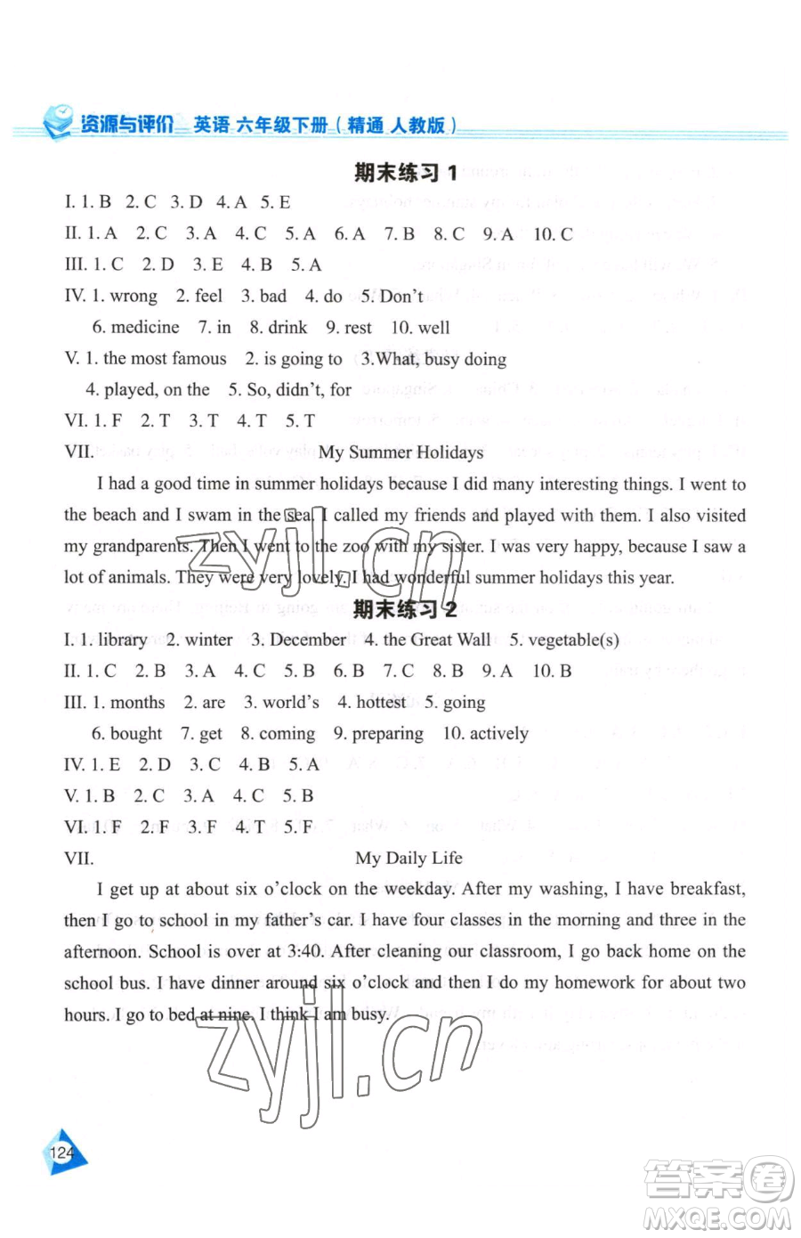 黑龍江教育出版社2023資源與評(píng)價(jià)六年級(jí)下冊(cè)英語人教精通版參考答案