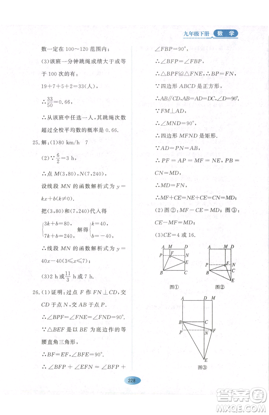 黑龍江教育出版社2023資源與評價九年級下冊數(shù)學(xué)人教版參考答案