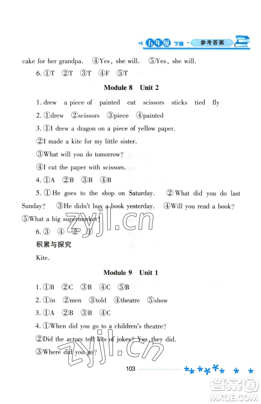 黑龍江教育出版社2023資源與評(píng)價(jià)五年級(jí)下冊(cè)英語(yǔ)外研版參考答案