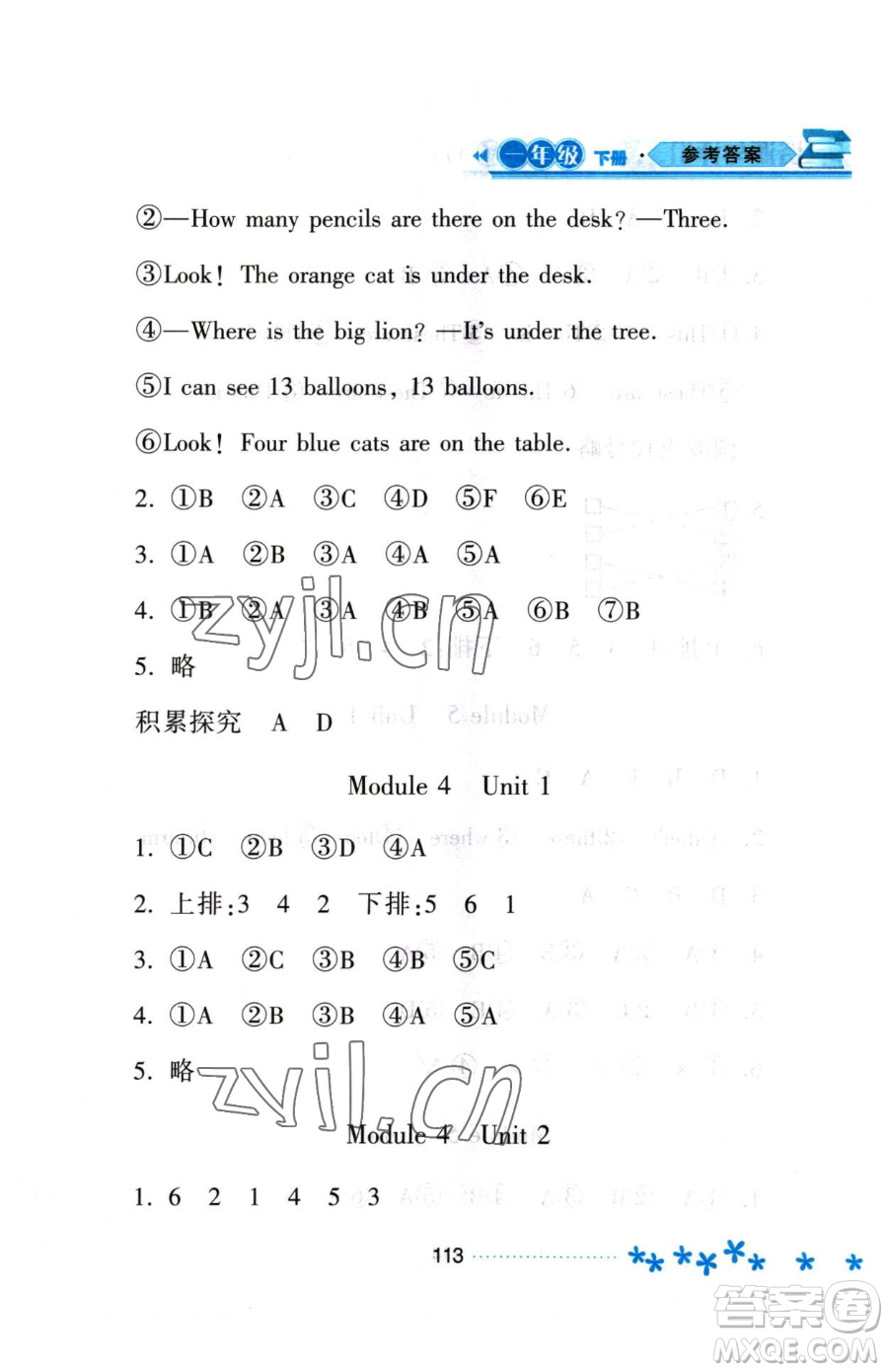 黑龍江教育出版社2023資源與評價一年級下冊英語外研版參考答案