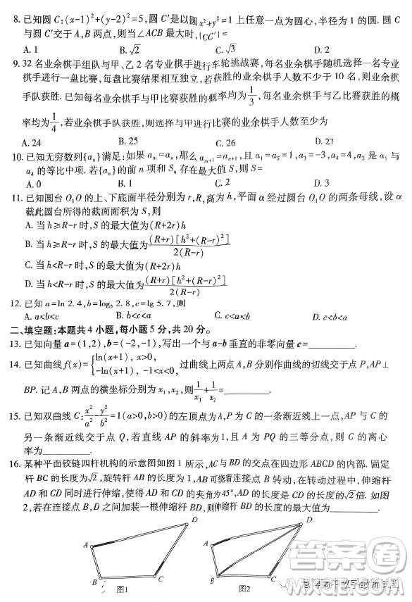 河南TOP二十名校2022-2023學(xué)年高三下學(xué)期四月沖刺考理科數(shù)學(xué)試卷答案