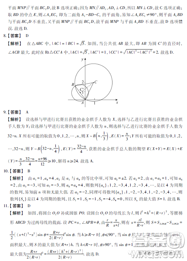 河南TOP二十名校2022-2023學(xué)年高三下學(xué)期四月沖刺考理科數(shù)學(xué)試卷答案