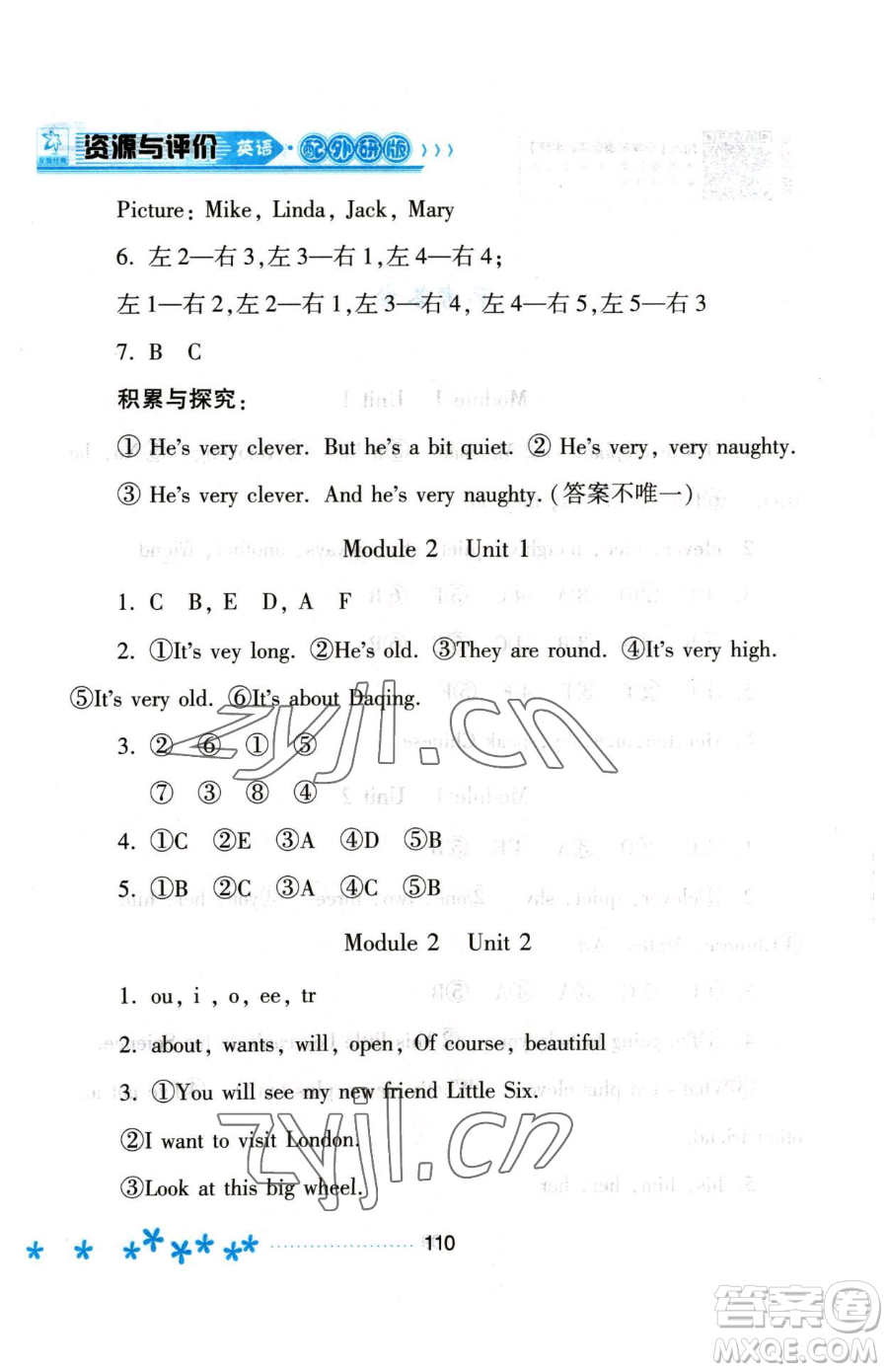 黑龍江教育出版社2023資源與評價(jià)三年級(jí)下冊英語外研版參考答案