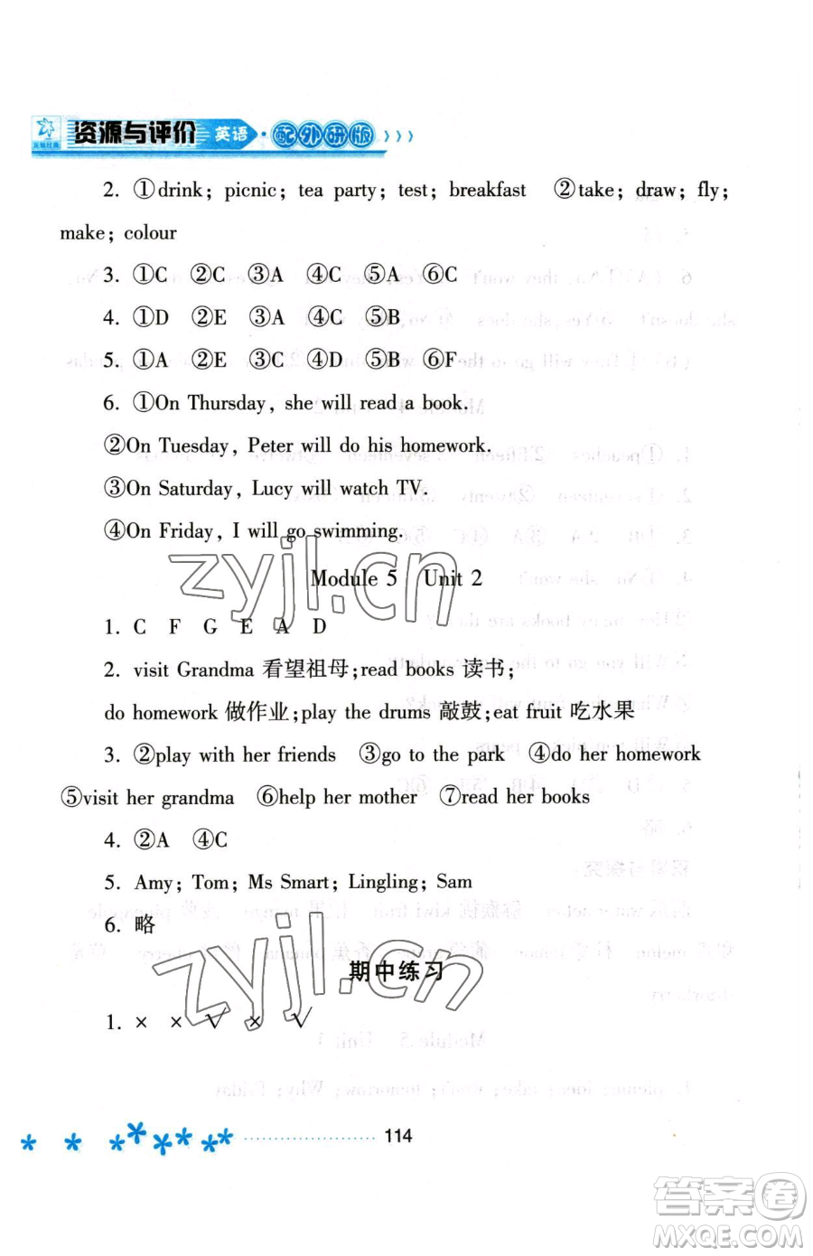 黑龍江教育出版社2023資源與評價(jià)三年級(jí)下冊英語外研版參考答案