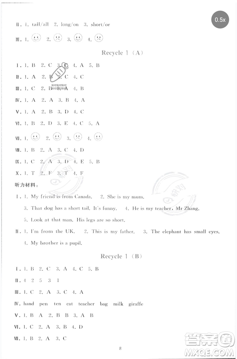 人民教育出版社2023同步輕松練習(xí)三年級(jí)英語(yǔ)下冊(cè)人教PEP版參考答案