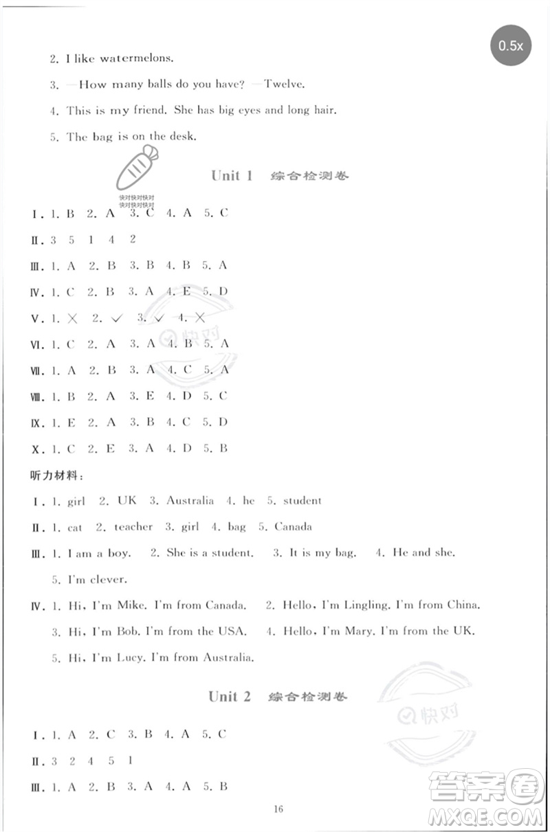 人民教育出版社2023同步輕松練習(xí)三年級(jí)英語(yǔ)下冊(cè)人教PEP版參考答案