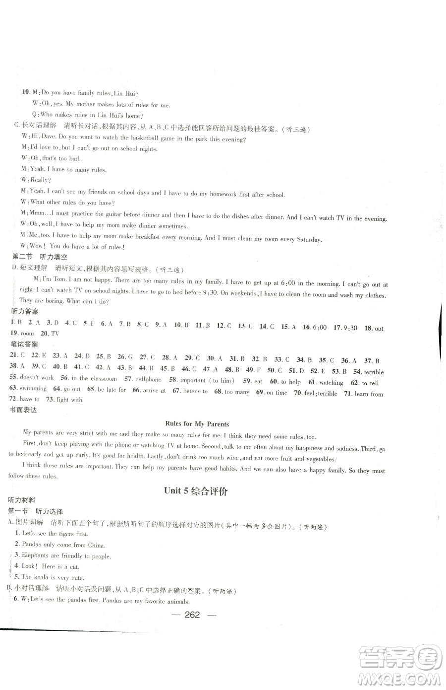 廣東經(jīng)濟(jì)出版社2023名師測控七年級下冊英語人教版貴州專版參考答案