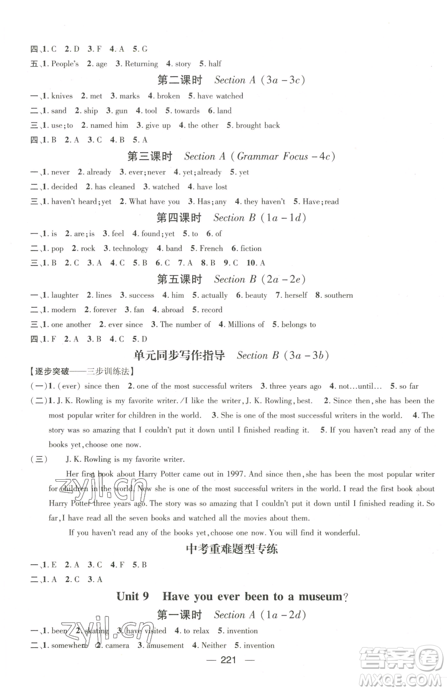 廣東經(jīng)濟(jì)出版社2023名師測(cè)控八年級(jí)下冊(cè)英語人教版貴州專版參考答案