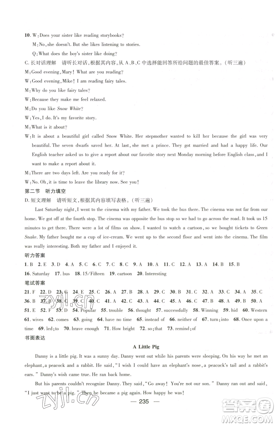 廣東經(jīng)濟(jì)出版社2023名師測(cè)控八年級(jí)下冊(cè)英語人教版貴州專版參考答案