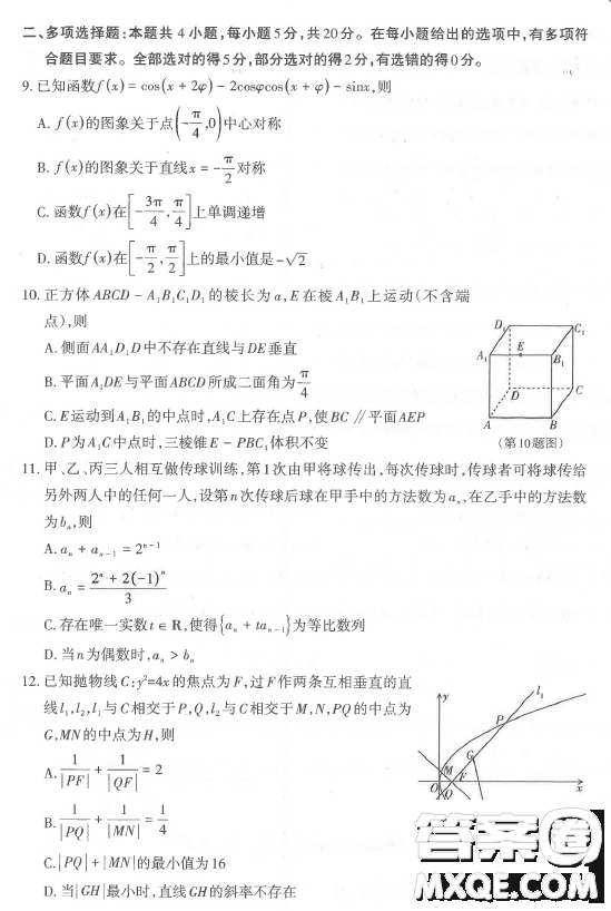 2023山西省高三二模數(shù)學(xué)試卷A試題答案