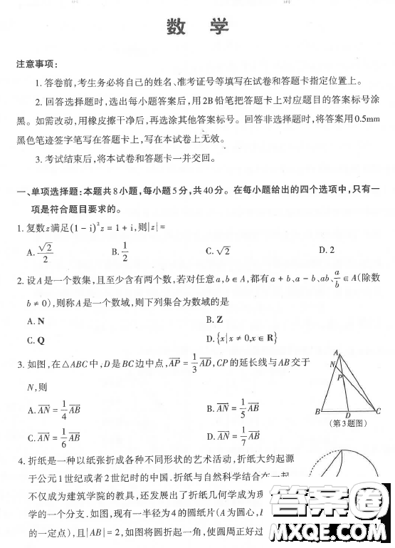 2023山西省高三二模數(shù)學(xué)試卷A試題答案