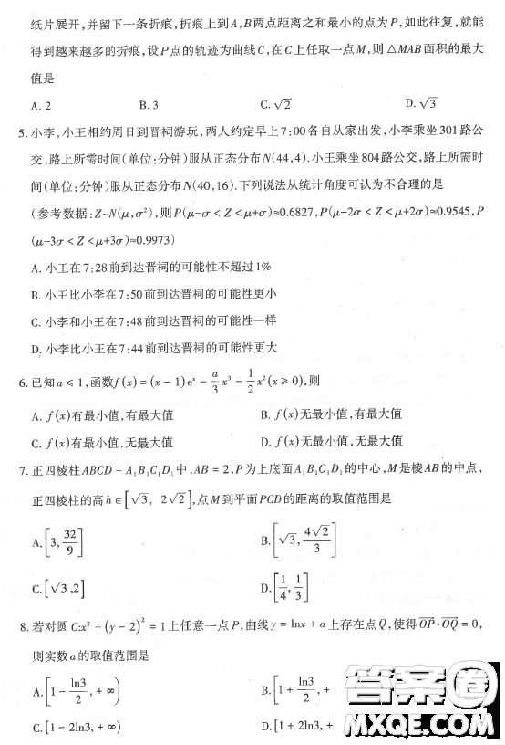 2023山西省高三二模數(shù)學(xué)試卷A試題答案