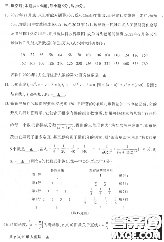 2023山西省高三二模數(shù)學(xué)試卷A試題答案