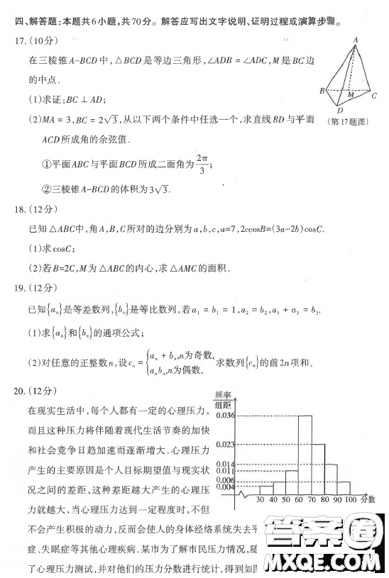 2023山西省高三二模數(shù)學(xué)試卷A試題答案